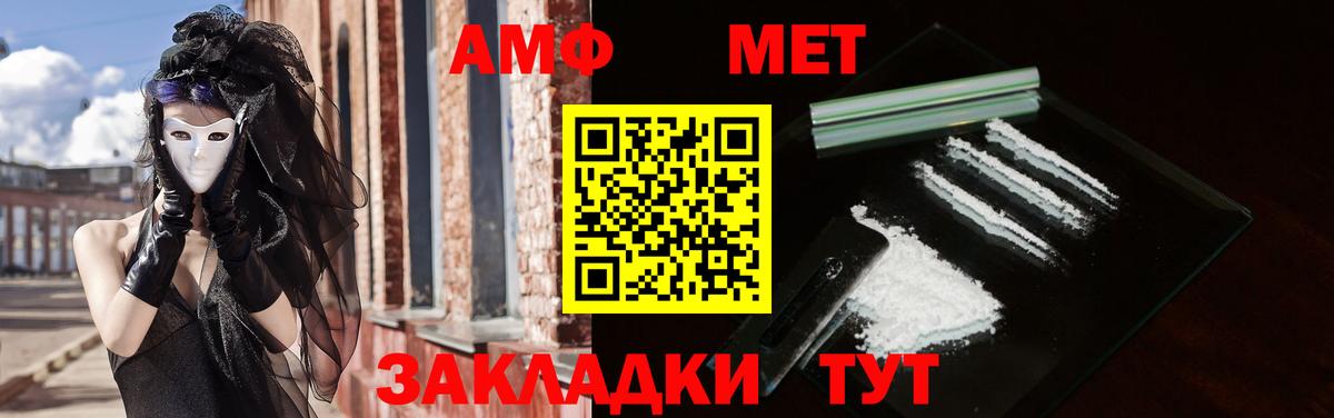 Амфетамин 98% Улан-Удэ