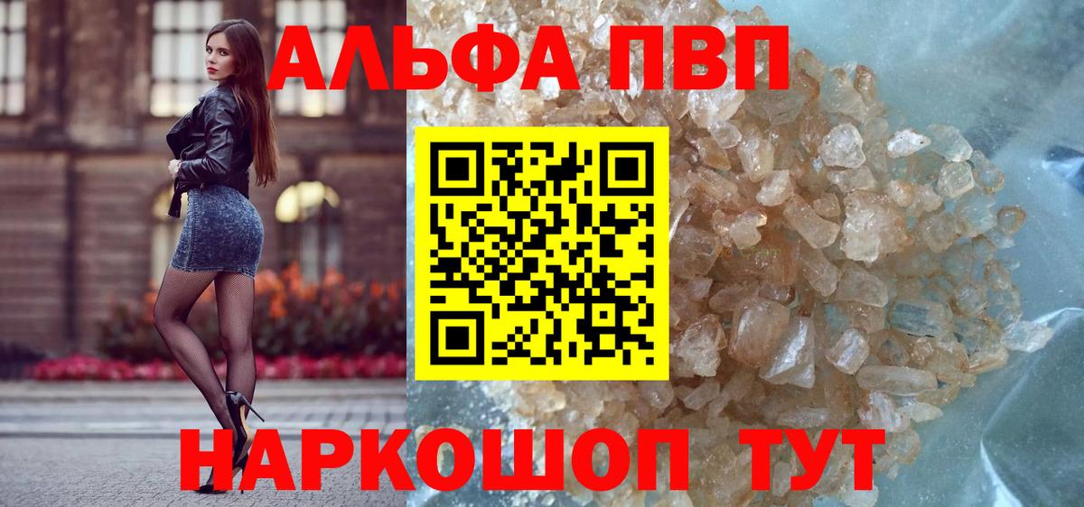 Альфа ПВП Соль  APVP СК КРИС  цены наркотик  Вход с VPN  Улан-Удэ 