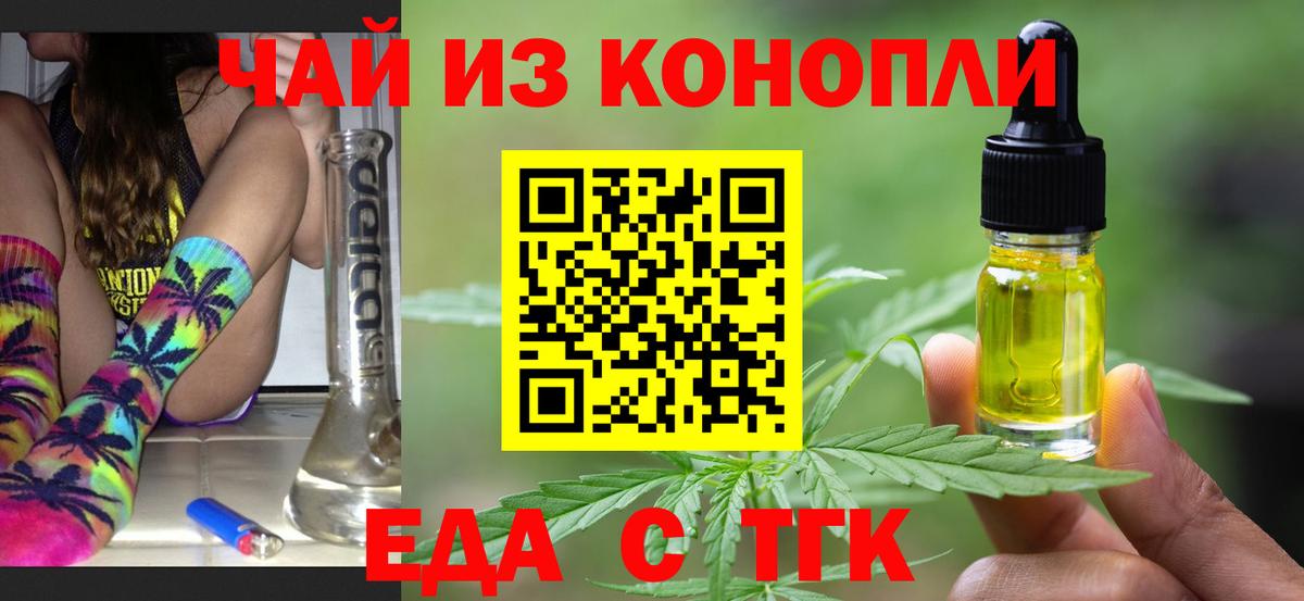 Cannafood конопля  Вход с VPN  Улан-Удэ 