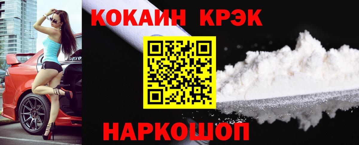 Улан-Удэ  Cocaine  Вход с VPN  Cocaine Перу 