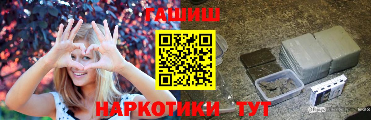 Гашиш 40% ТГК Улан-Удэ