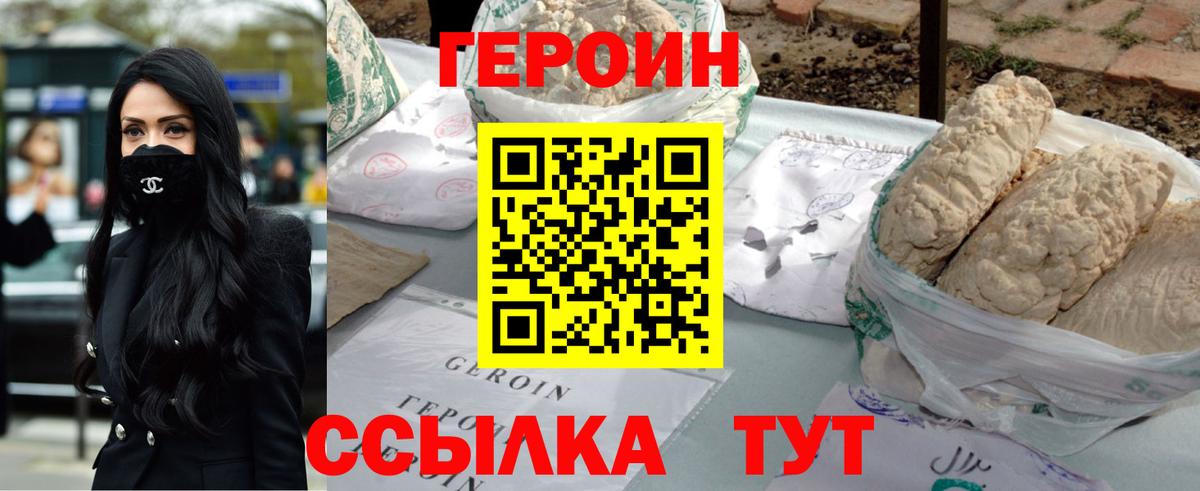 Героин хмурый Улан-Удэ