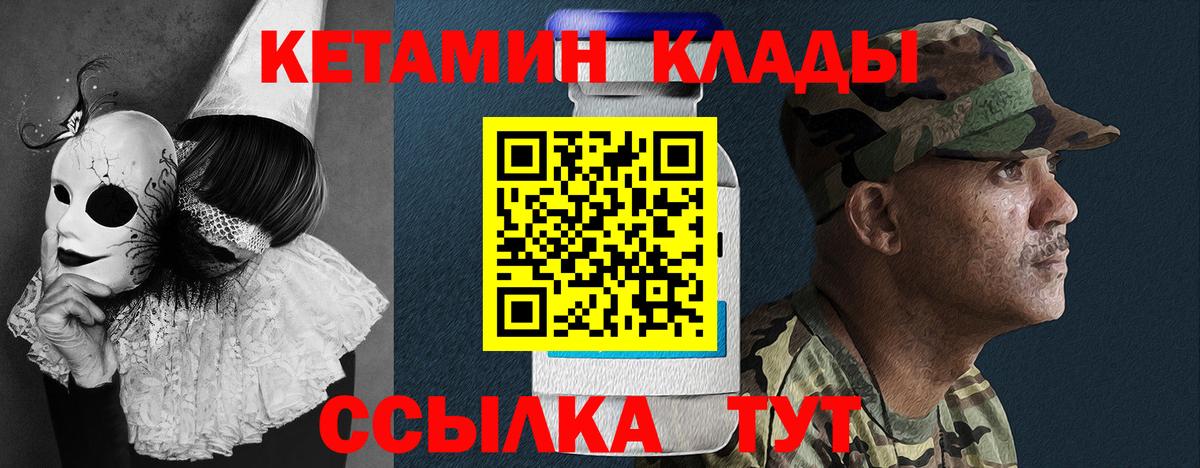Кетамин VHQ  Вход с VPN  блэк спрут маркетплейс  Улан-Удэ 