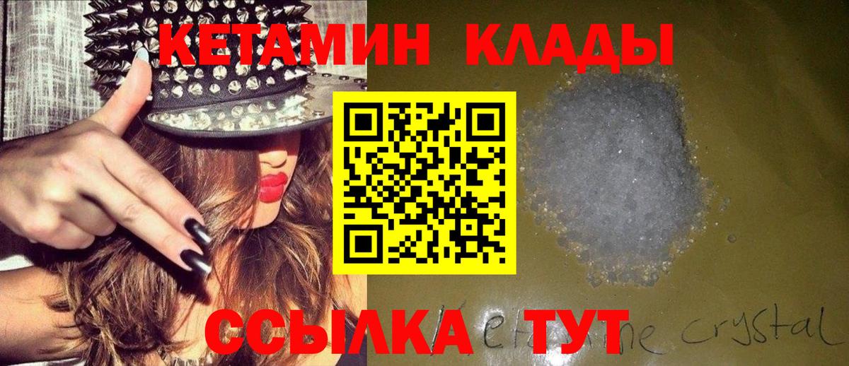 КЕТАМИН VHQ Улан-Удэ