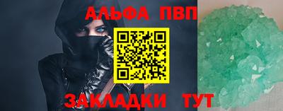 apvp Малгобек