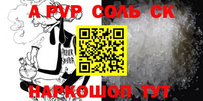 apvp Малгобек