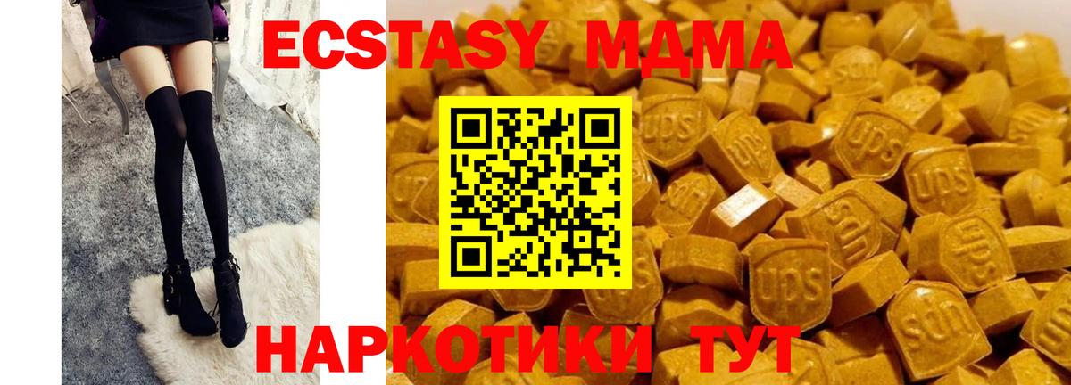 MDMA crystal  MDMA Molly  Вход с VPN  Улан-Удэ 