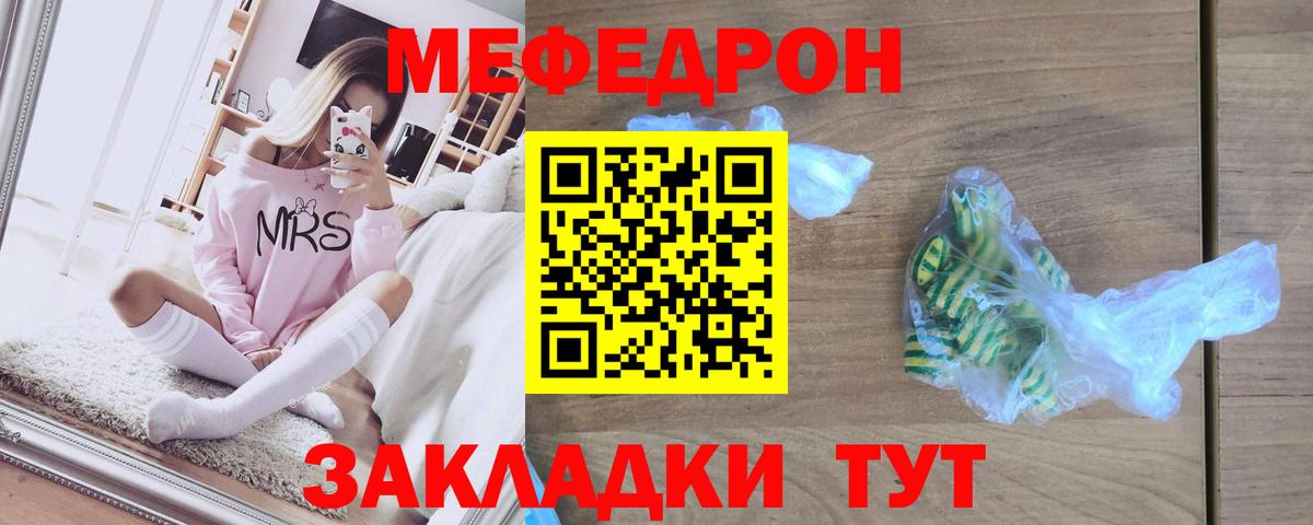 OMG рабочий сайт  Меф  Улан-Удэ  МЕФ  Вход с VPN  Мефедрон 4 MMC 
