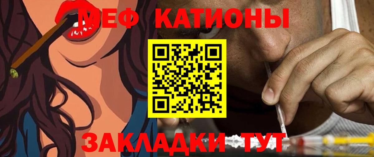 МЕФ мука Улан-Удэ