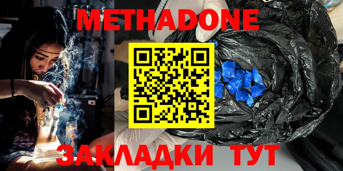 МЕТАДОН VHQ  МЕТАДОН белоснежный  блэк спрут зеркало  Улан-Удэ  Вход с VPN 