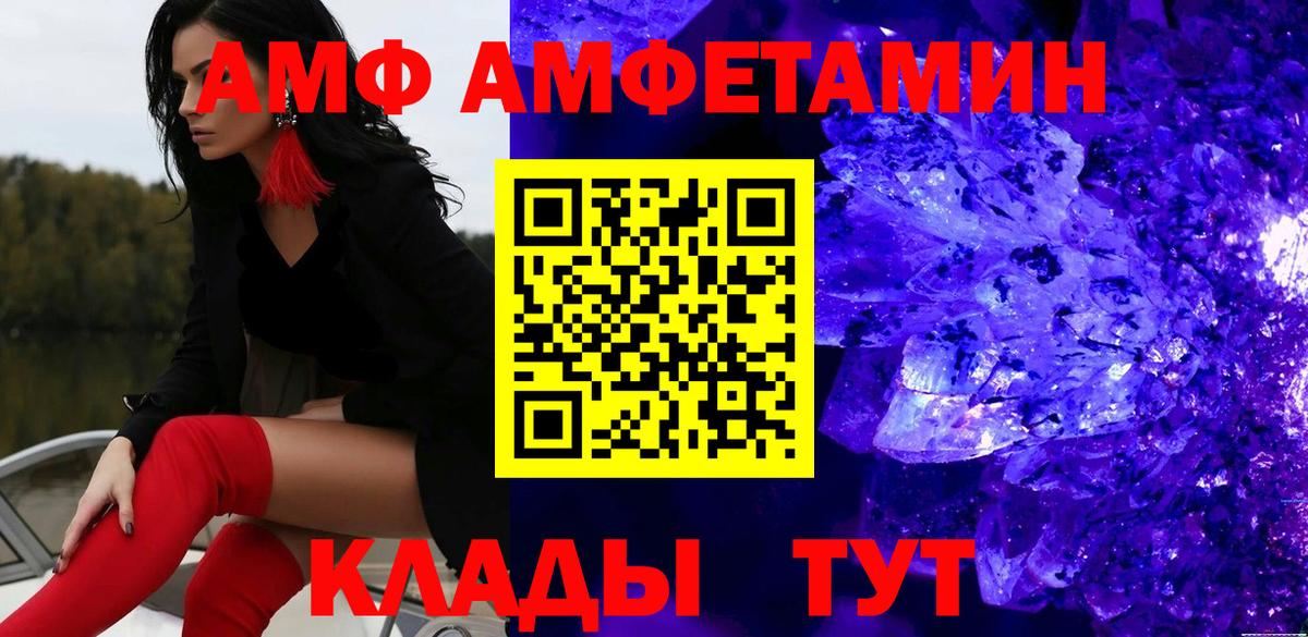 МЕТАМФЕТАМИН Декстрометамфетамин 99.9% Улан-Удэ