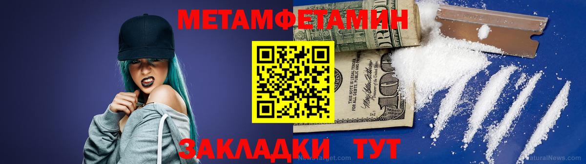 Первитин пудра  Вход с VPN  Улан-Удэ 