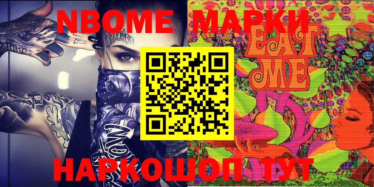 Марки 25I-NBOMe  Марки 25I-NBOMe 1,8мг  Улан-Удэ  Вход с VPN  Марки 25I-NBOMe 1,8мг 