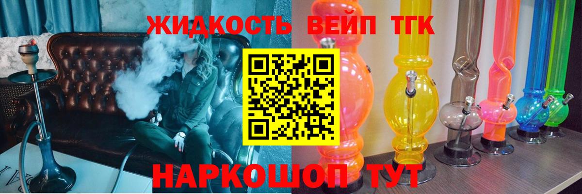 Дистиллят ТГК концентрат Улан-Удэ